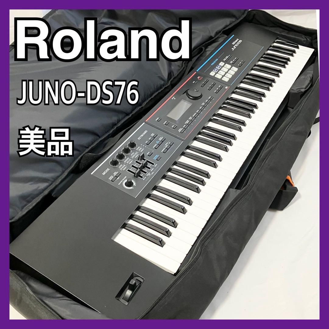 Roland ローランド シンセサイザー JUNO-DS76 76鍵盤