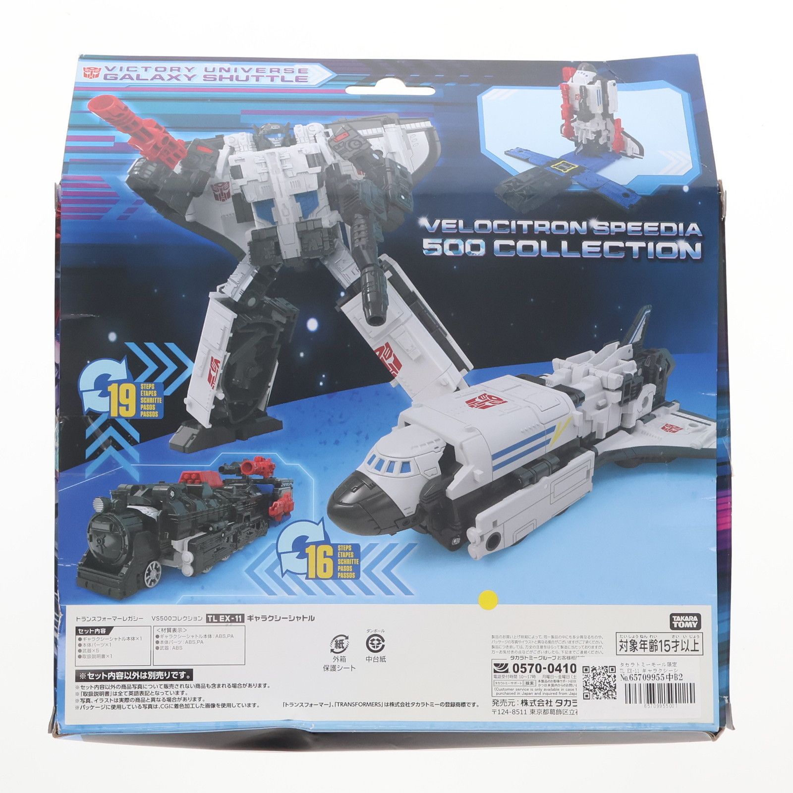 Amazon.com: Takara Tomy (TAKARA TOMY) [Domestic: Takara Tomy