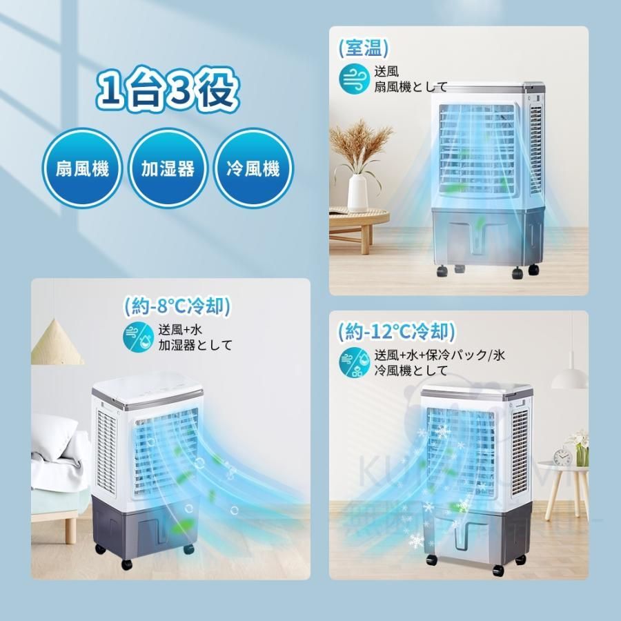 冷風機 冷風扇 冷風扇風機【大型気化式3面フィルター強力冷房 加湿 30L Amazon | 冷風機 冷風扇 冷風扇風機【大型気化式3面フィルター