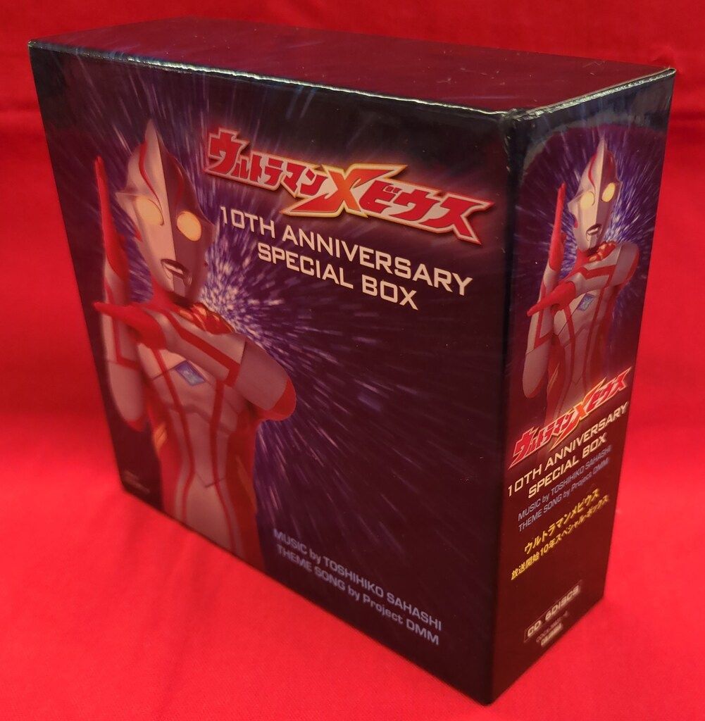 特撮CD ウルトラマンメビウス 10TH ANNIVERSARY SPECIAL BOX