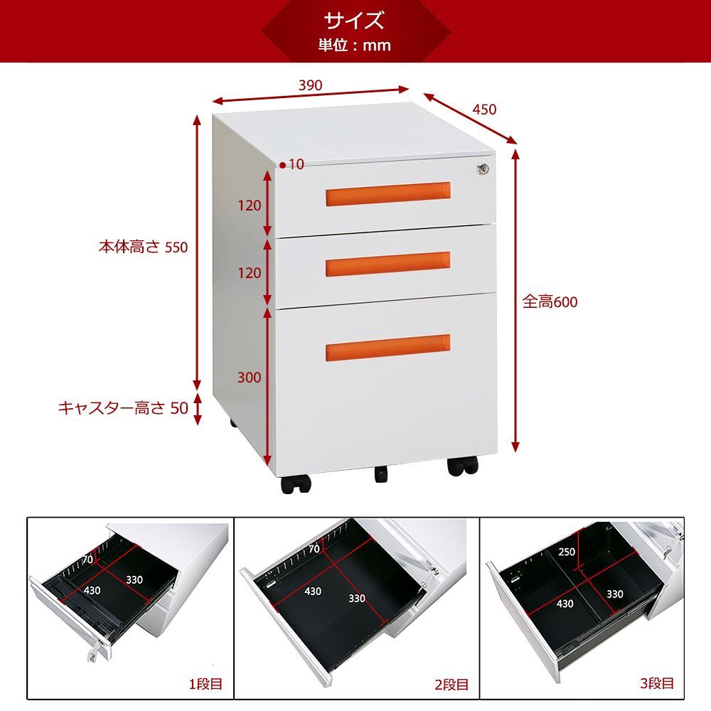 段オフィスワゴン｜完成品｜大容量｜1