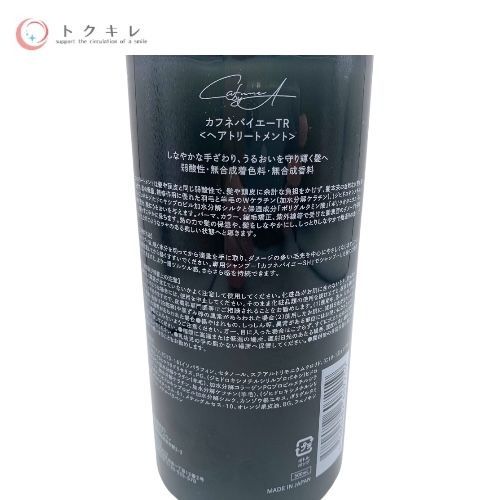 トクキレ】CAFUNE by A カフネバイエー TR (ヘアトリートメント) 500ml 