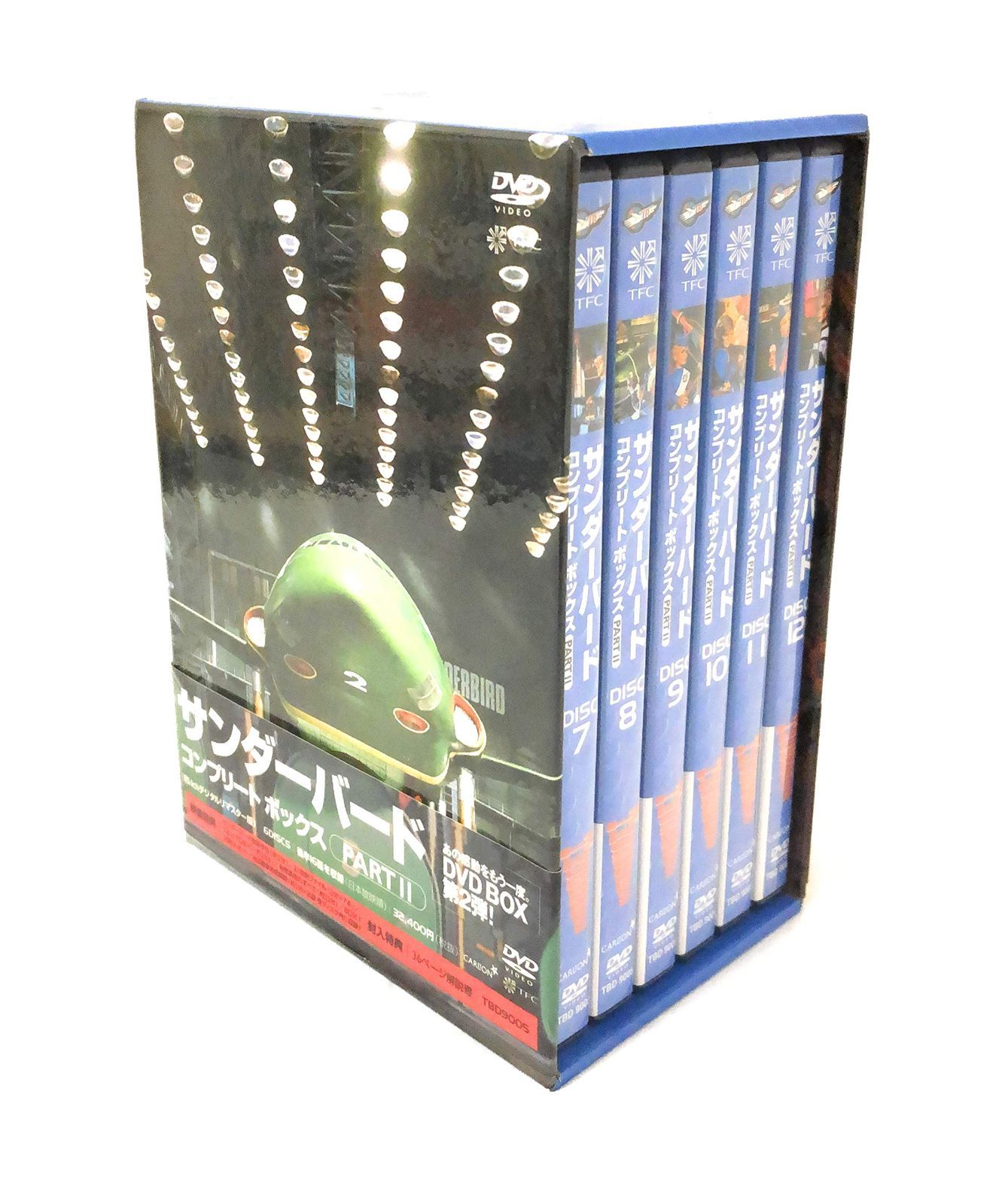 サンダーバード コンプリートボックスPART2 [DVD] 【公式通販】
