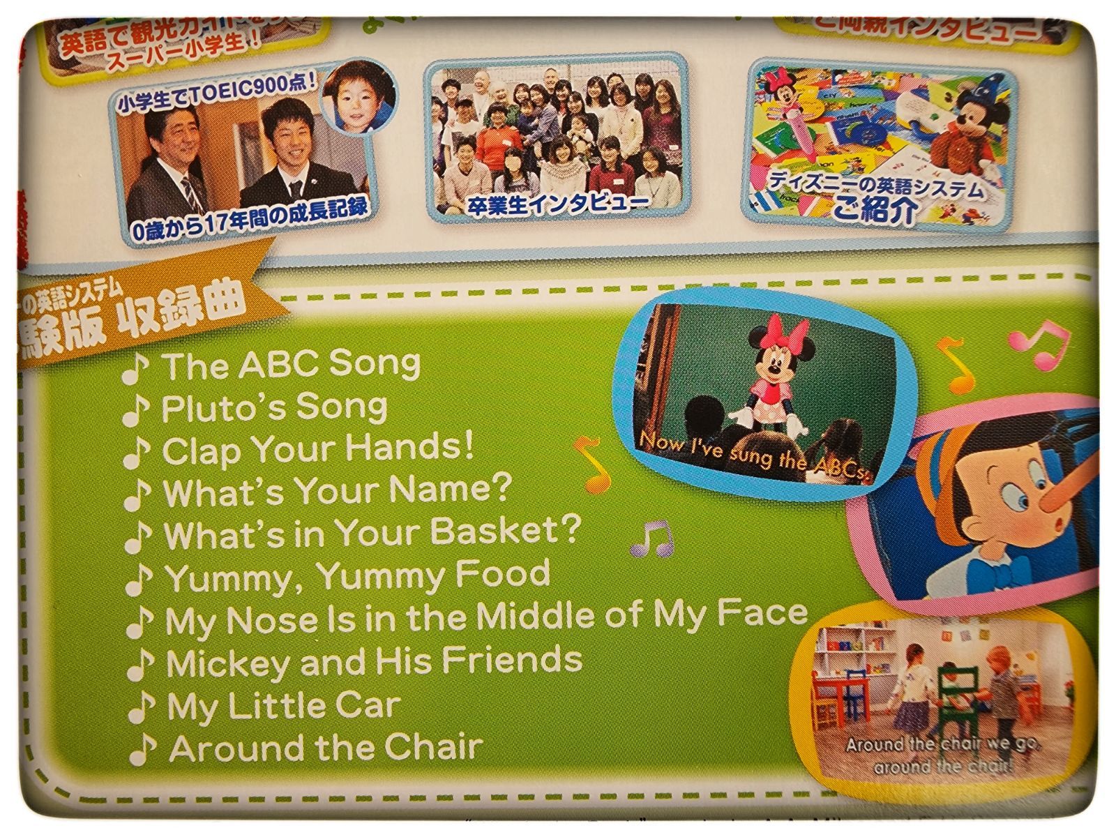 ディズニー英語システム お試しDVD 2枚セット - メルカリ