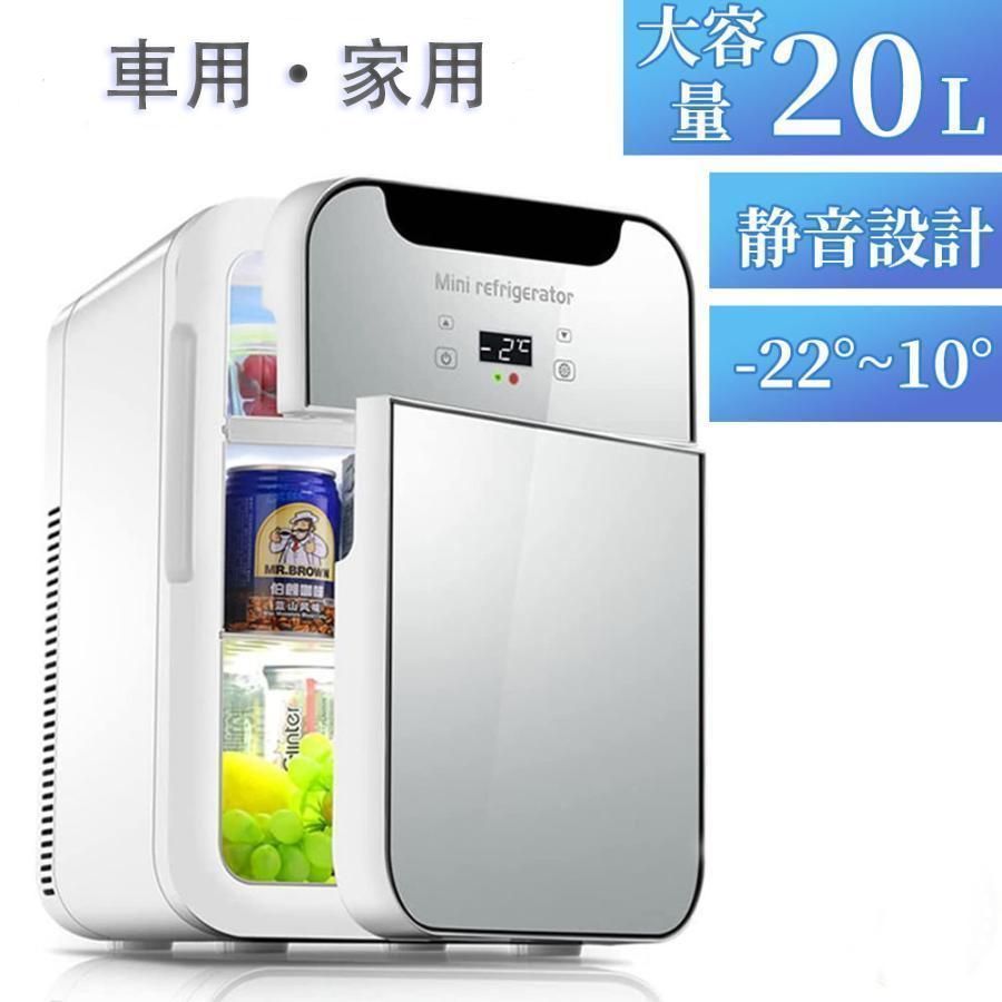 冷蔵庫 一人暮らし 家用 車載 温冷庫 20L 小型 家庭用 ひとり暮らし 両用 コンパクト パーソナル 冷温庫 お一人様サイズ 保冷 保温 新生活 日本語説明書付き