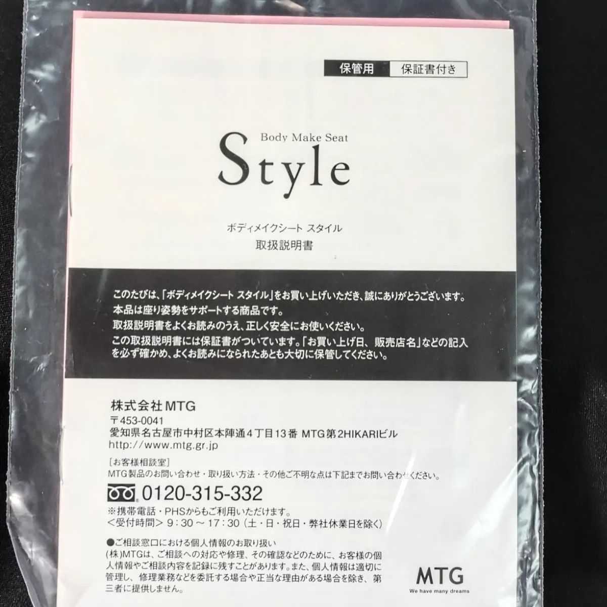 スタイル