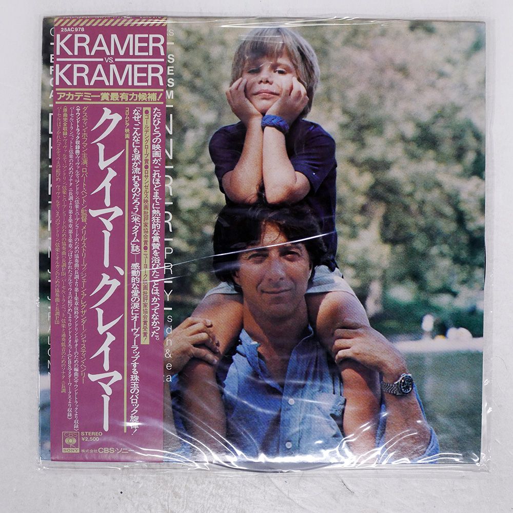 帯 国内盤 VA/KRAMER VS. KRAM/CBS/SONY 25AC978 LP - メルカリ