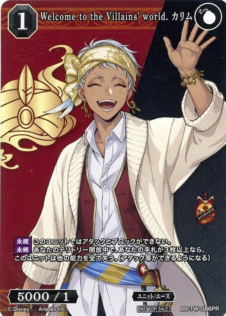 中古】ビルディバイド BB-TW-086PR[PR]：Welcome to the Villains