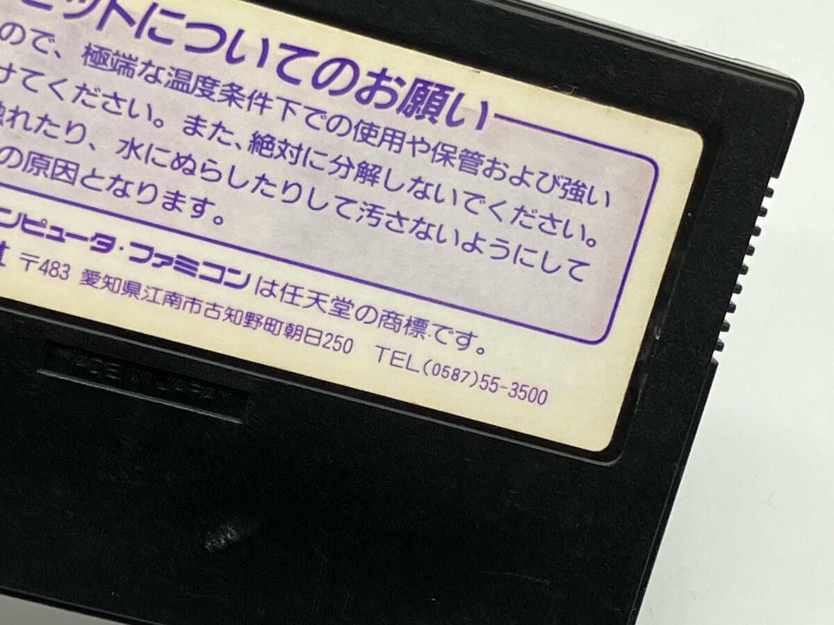 動作 済 FCソフト へべれけ SUNSOFT ファミコン UP786_INFO