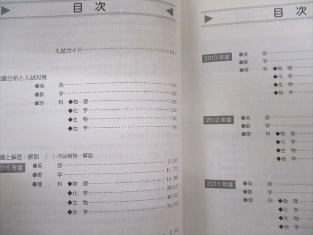 駿台文庫 東北大学 理系 前期日程 過去5ヵ年 青本 2016 英語