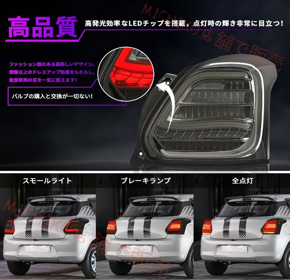 左右2点セット 純正交換用