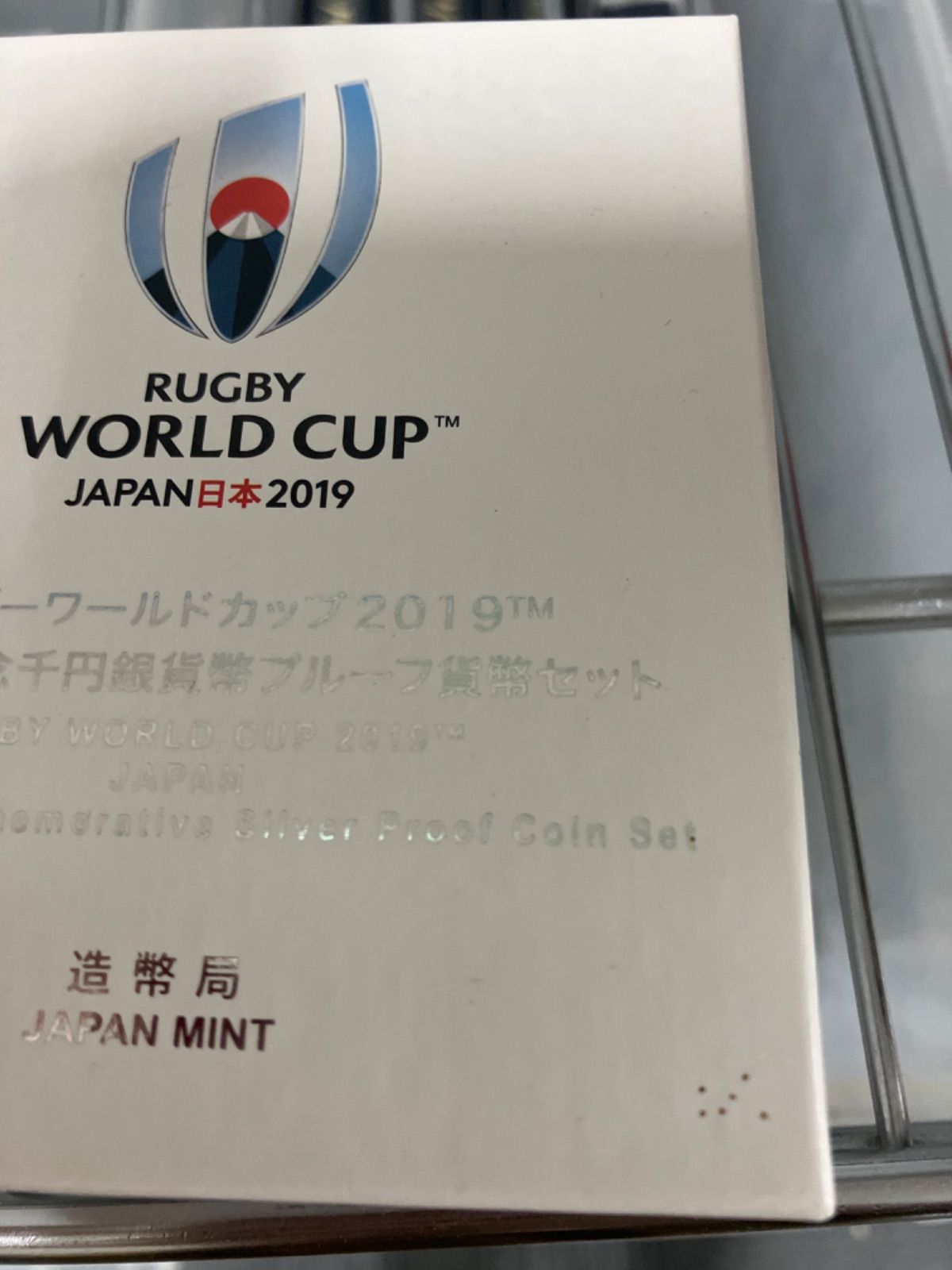 ラグビーワールドカップ2019 日本大会 記念1000円銀貨 - メルカリ