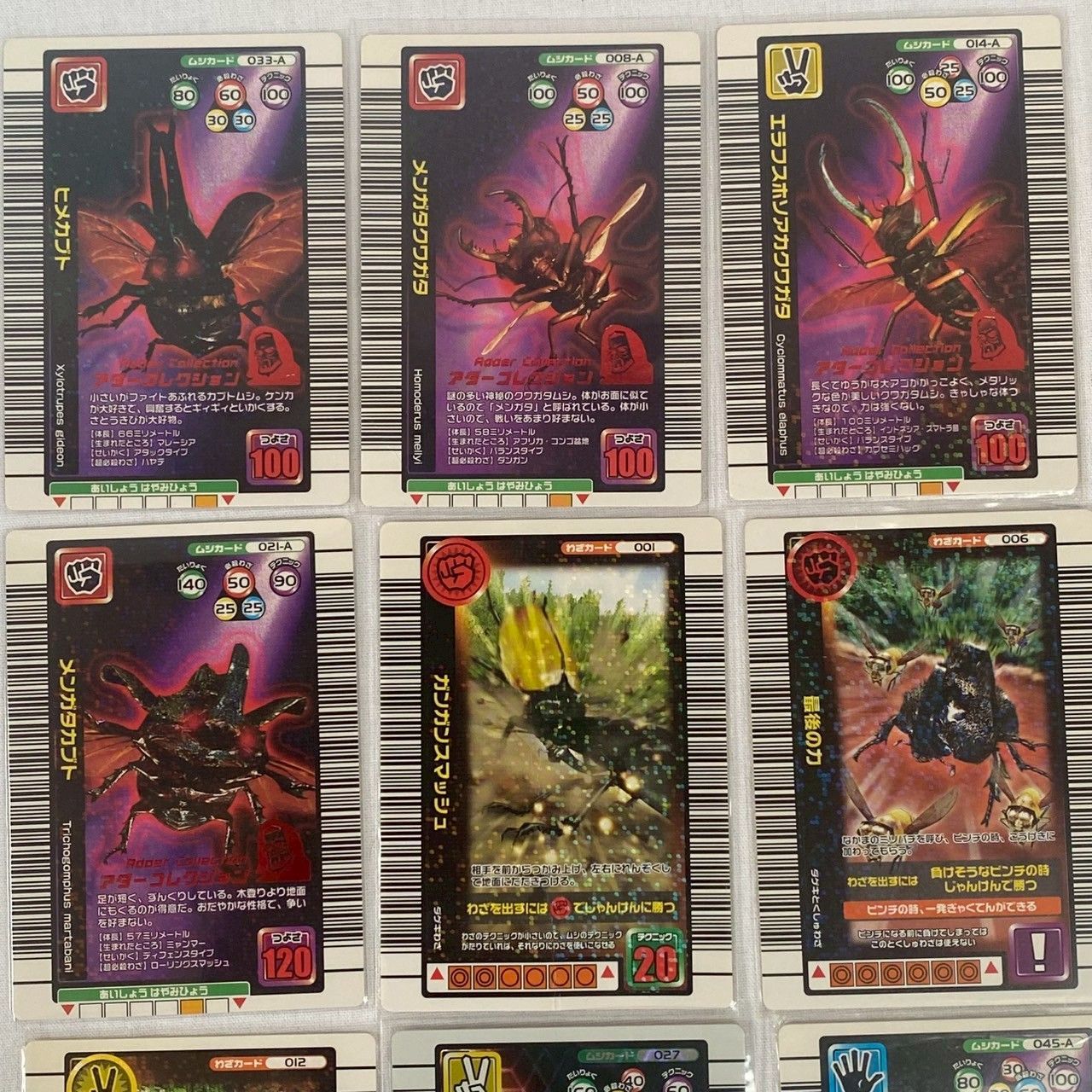 ムシキングカードまとめ売り ✨まとめ売り✨】ムシキング/カード/57枚セット/バインダー付