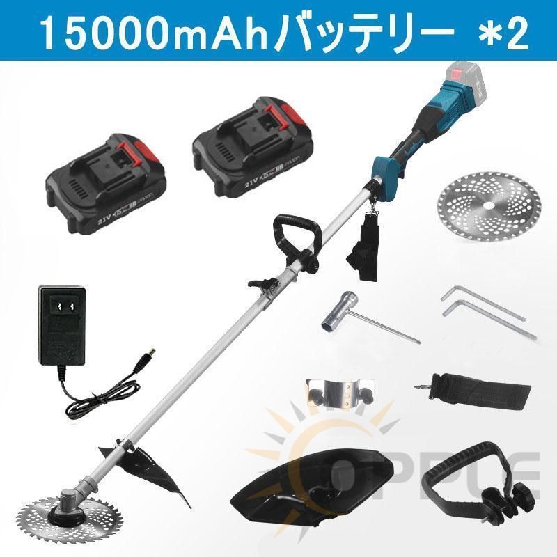 電動