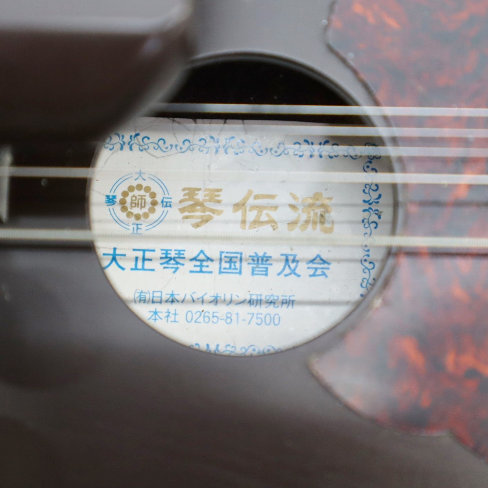 琴 和楽器 フルセット 練習 ビンテージ ヴィンテージ 昭和レトロ 古道具 琴 和楽器 フルセット 練習 ビンテージ ヴィンテージ 昭和レトロ