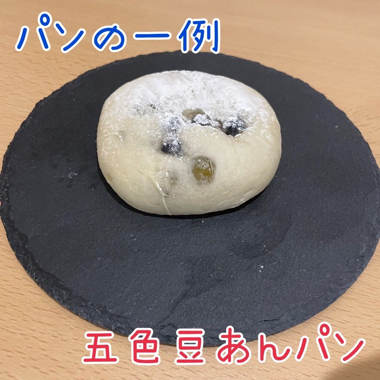 ロスパンLL 60個