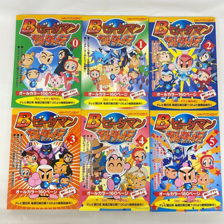 【中古】 Ｂビーダマン爆外伝ハイパーＴＶアニメコミック ｖ．０/メディアファクトリー 0015099648L.jpg