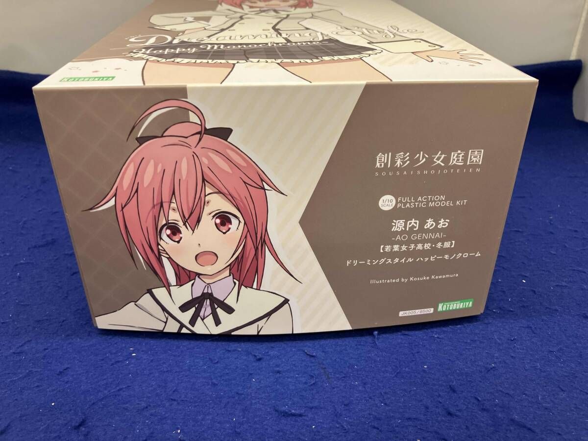 ②源内あお【若葉女子高校・冬服】ドリーミングスタイル ハッピー