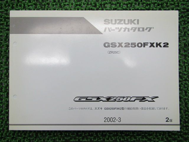 公式 オンライン ショップヤフオク! - 1版GSX250FXK2パーツリストZR25Cネコポス送料無... - スズキ