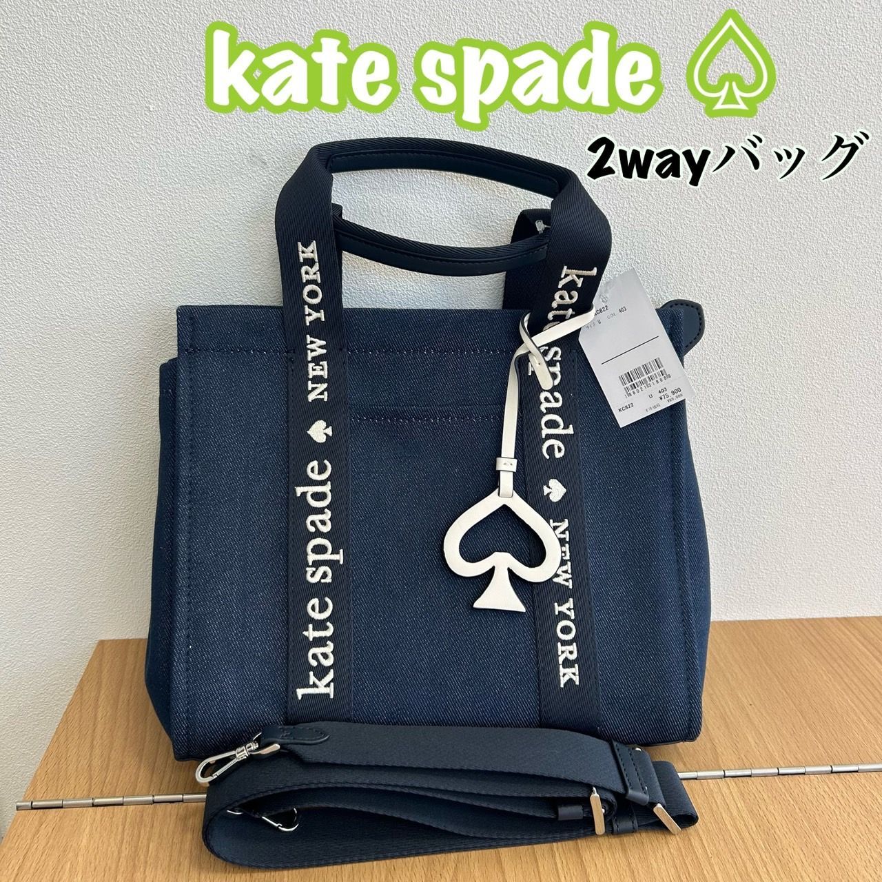 タグ付き】ケイトスペード Kate spade プレンティ デニム スモール トート 2way ショルダー ハンドバッグ KGIDA244775536  - メルカリ