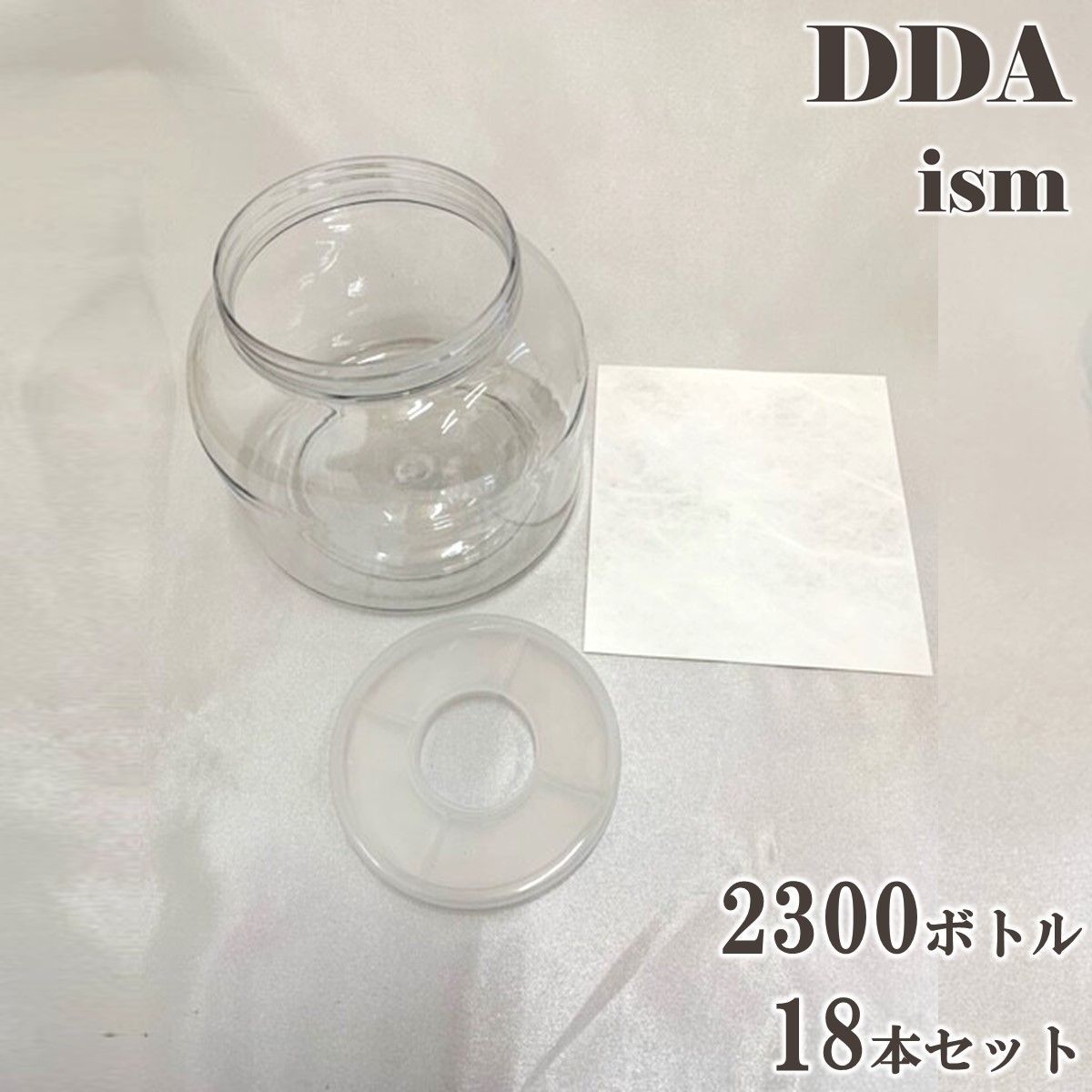 【DDA】硬質クリアボトル 2300ボトル 18本セット dda クワガタ カブトムシ虫 飼育 ボトル ケース