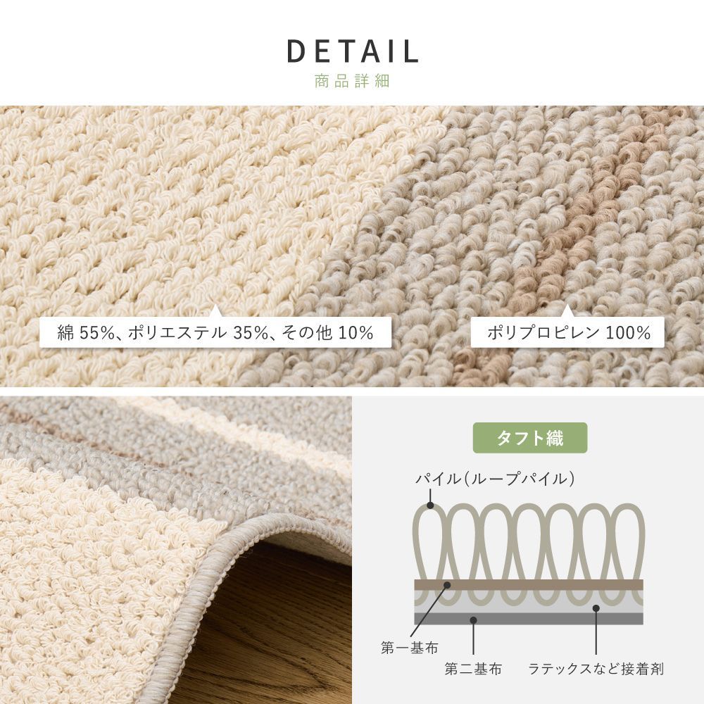 モーリム カーペット