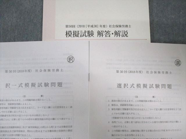 〈フォーサイト〉社会保険労務士　参考書一式 フォーサイト 社会保険労務士 スピード合格講座 基礎/過去問講座