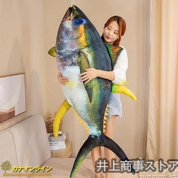 リアル マグロ 鮪 ふわふわ クッション おもちゃ マグロ 鮪 もちもち 柔らかい 昼寝枕 縫いぐるみ
