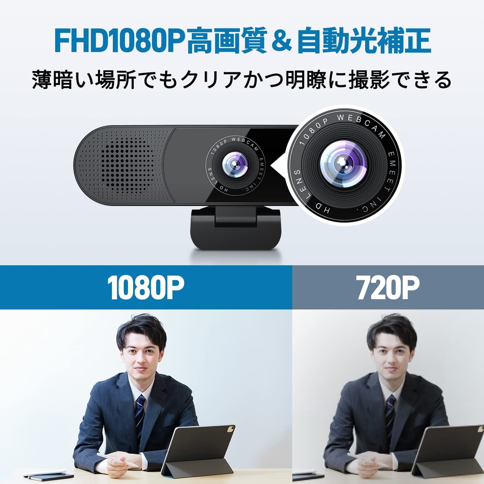 人気商品】18P HD pcカメラ 四つ36°集音AIマイク 1台3役 二つ