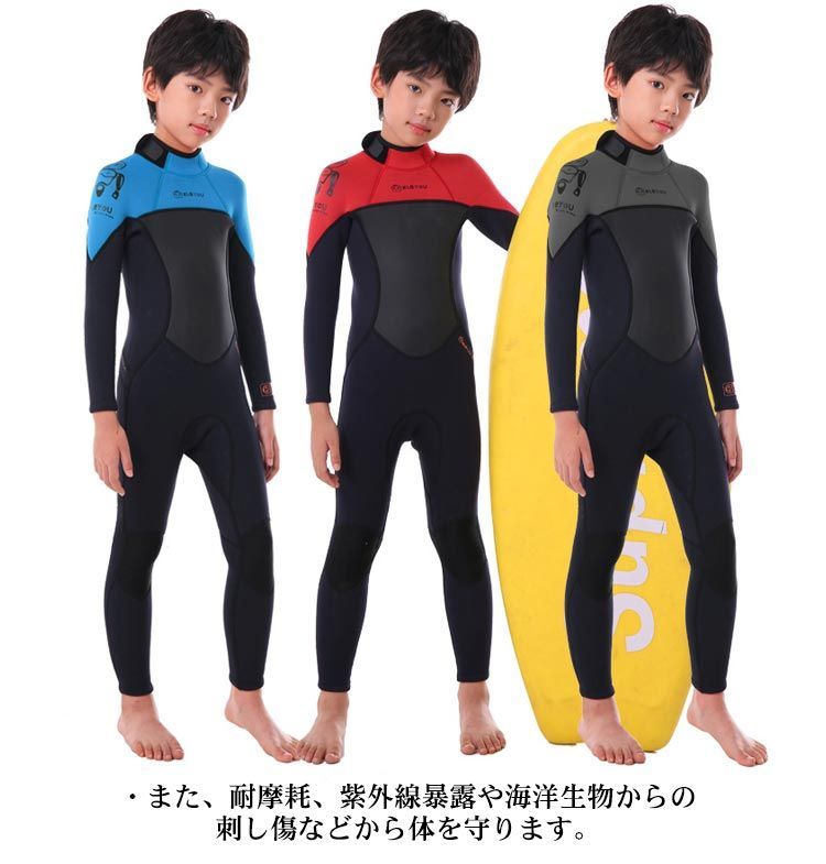 品揃え豊富で ウェットスーツ キッズ 2.5mm フルスーツ 子供用 ダイビング用 サーフィン・ボディボード