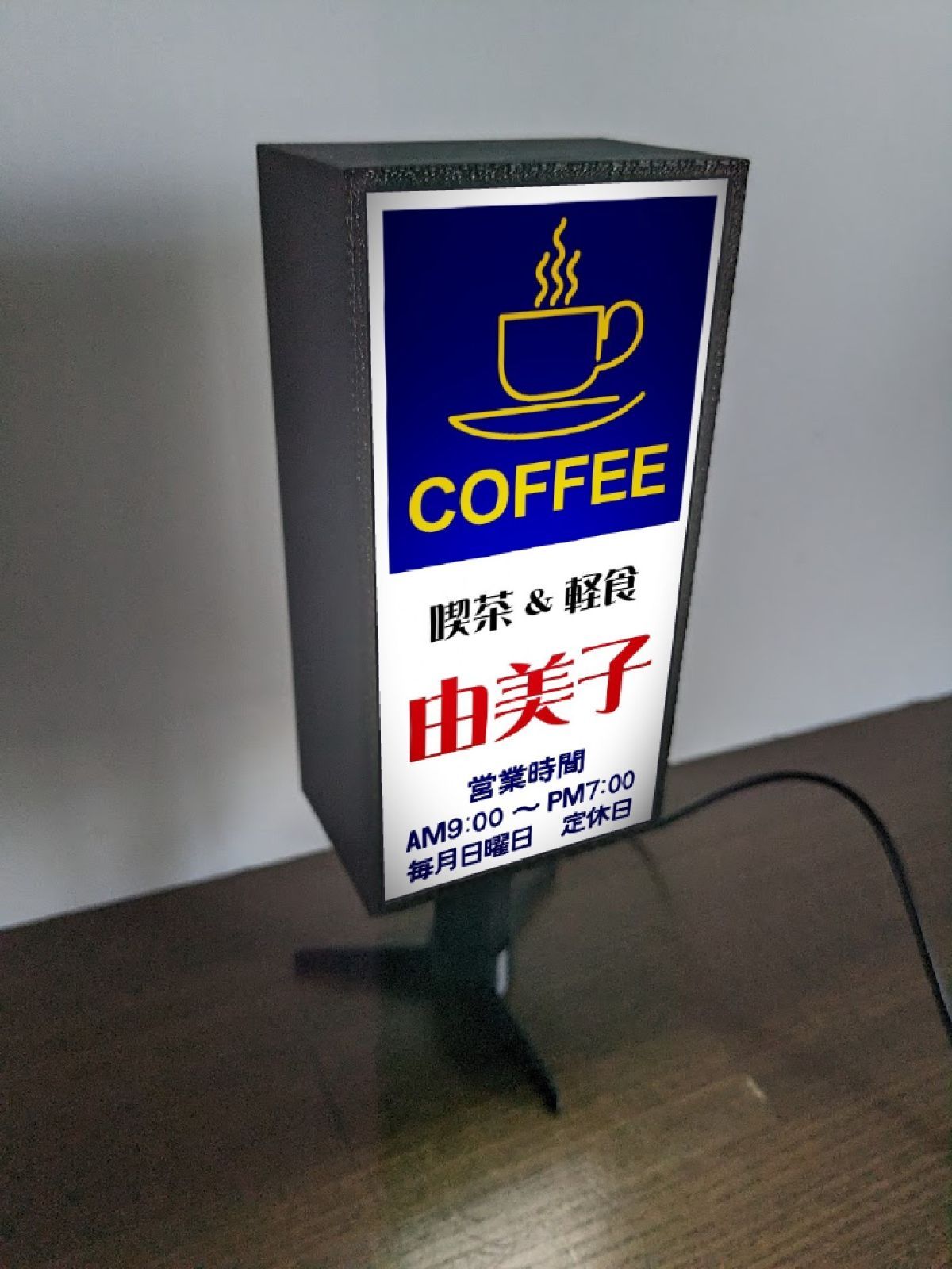 文字変更無料】喫茶店 コーヒー カフェ BAR 純喫茶 ジャズ喫茶 昭和