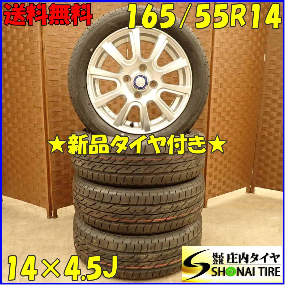 夏4本 会社宛 165|55R14 ×4.5J 72V ブリヂストン ECOPIA ネクストリー アルミ ルークス ラパン MRワゴン NO D3832