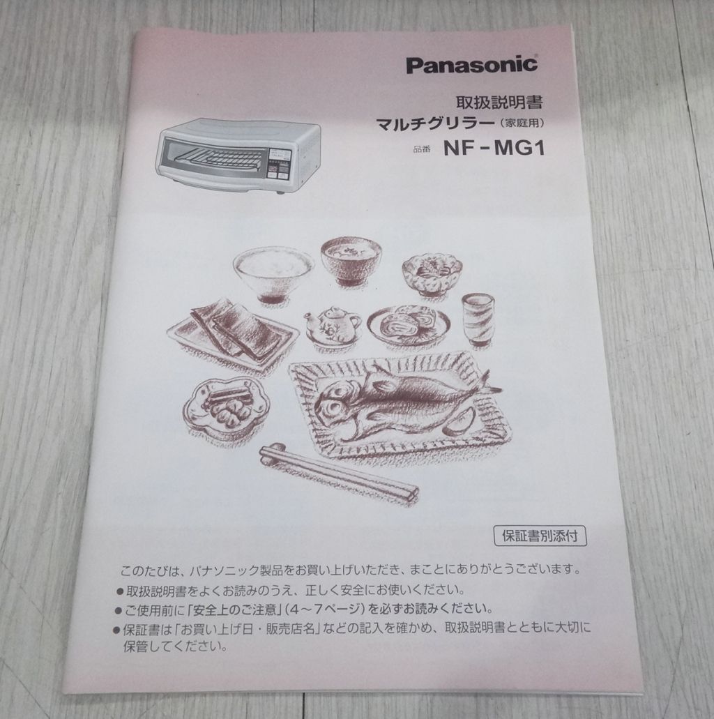 保管