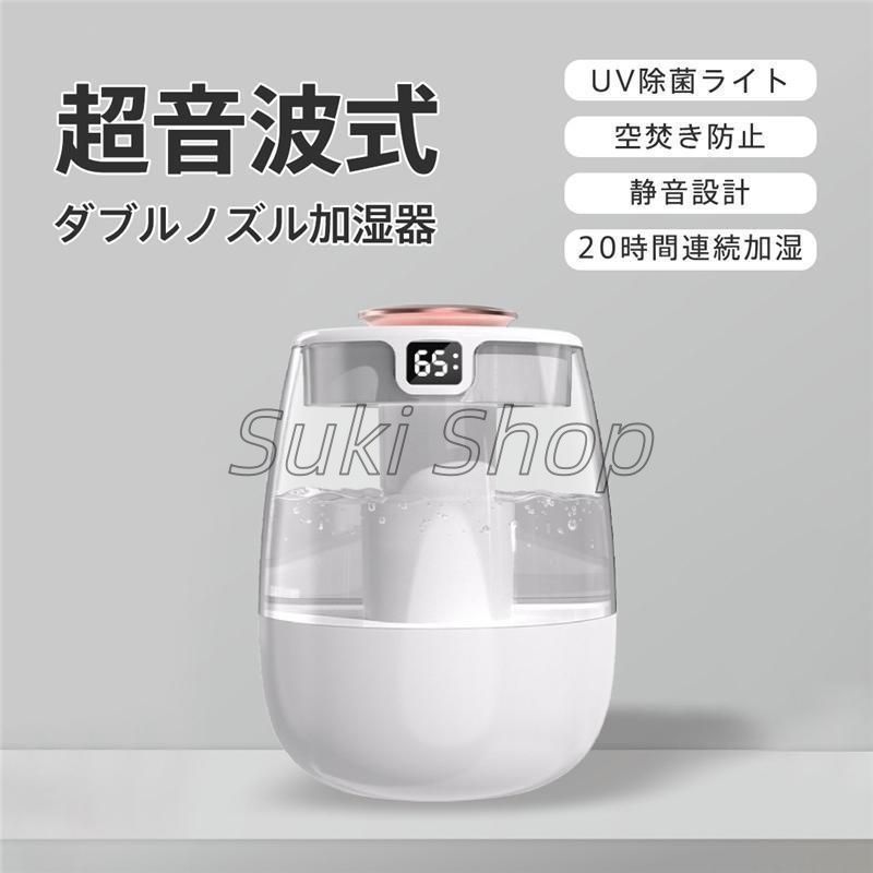 加湿器 花粉　21L大容量 UV除菌 除菌加湿器 超音波式加湿器 加湿器 大容量 超音波式 8L 卓上 スチーム式 花粉対策 四重除菌