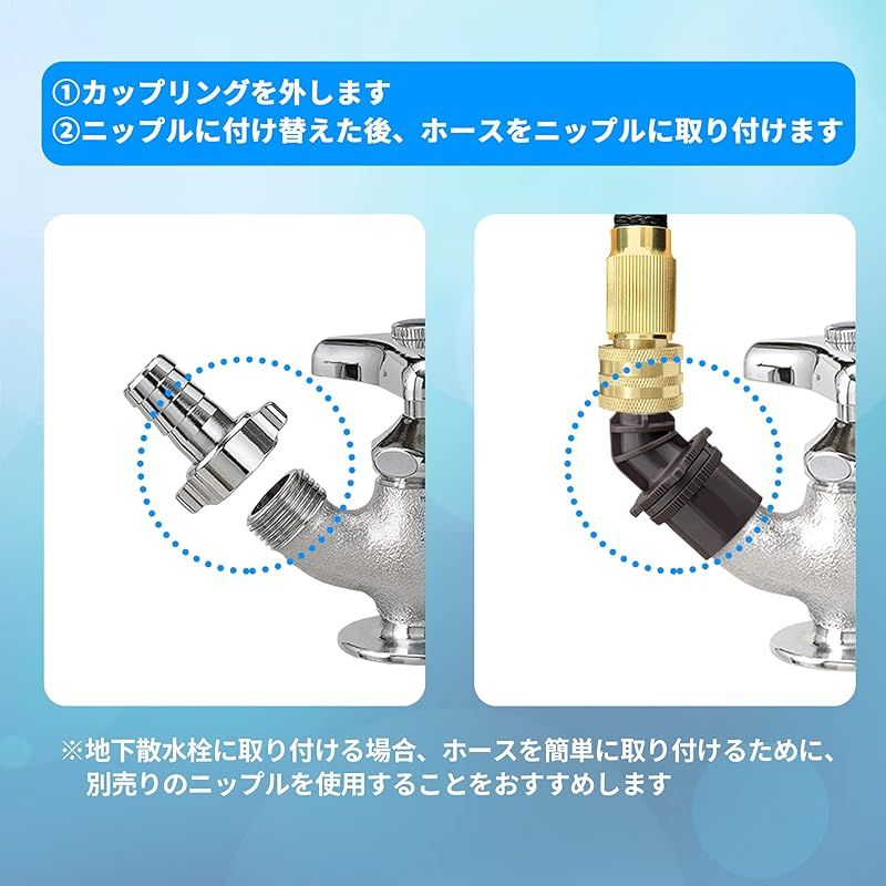 散水ホース