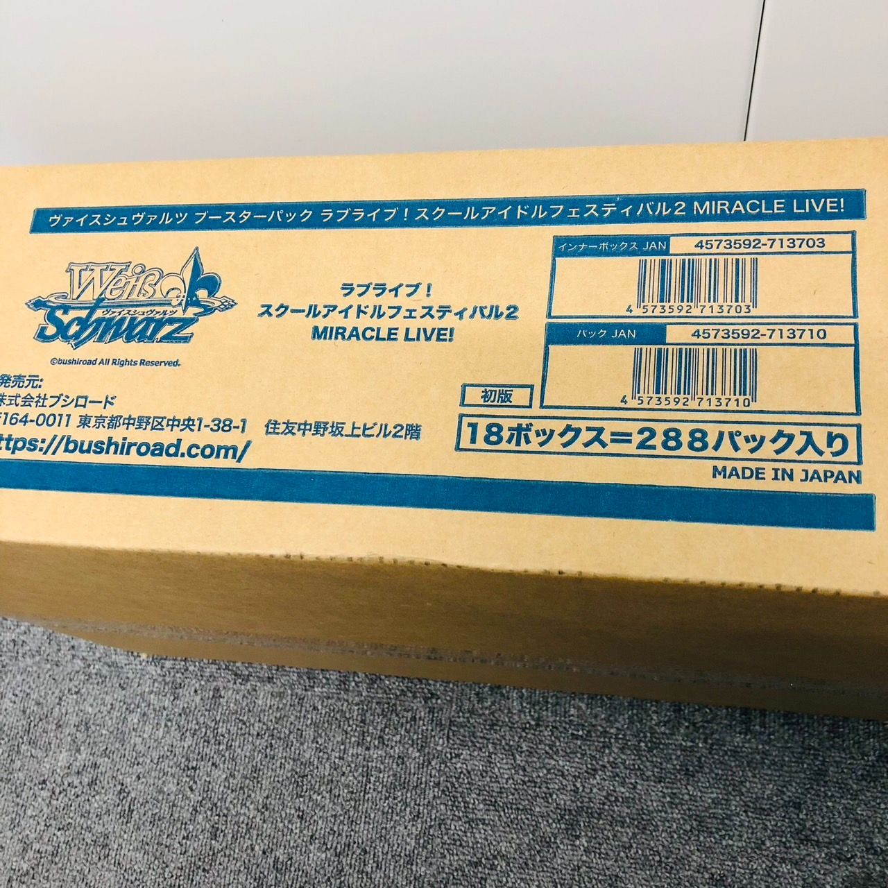 未開封カートン（18box）】初回版 ヴァイスシュヴァルツ ラブライブ 