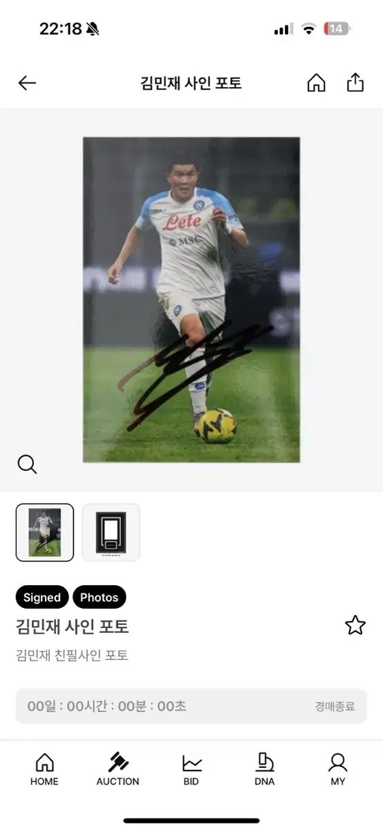 サッカー 韓国国家代表 サイン写真 14 腸 バッチ キム ミンジェ 李剛仁 イ ガンイン など