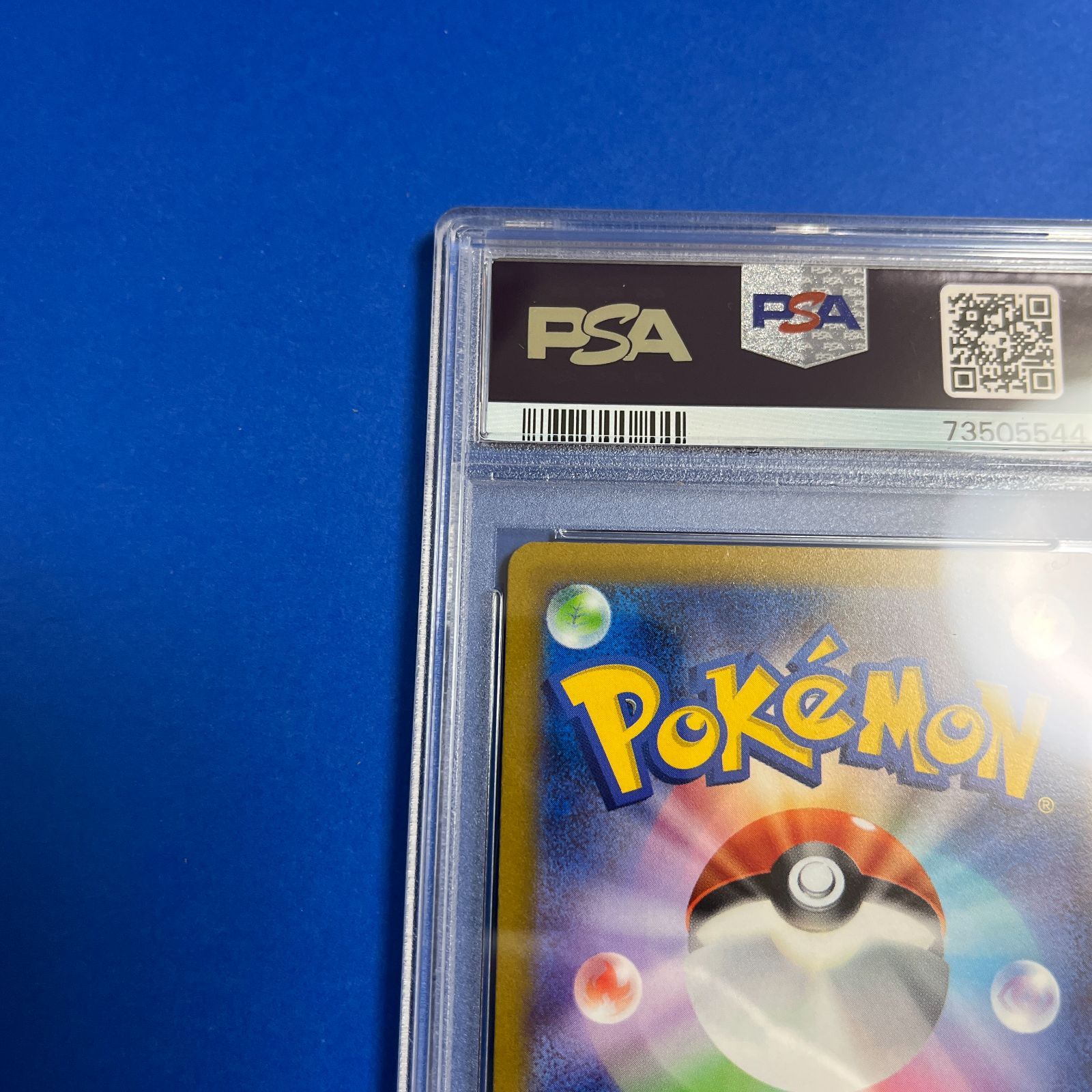 PSA10 コイキングAR SV1a-080/073 ワンオーナー品 ポケモンカード鑑定