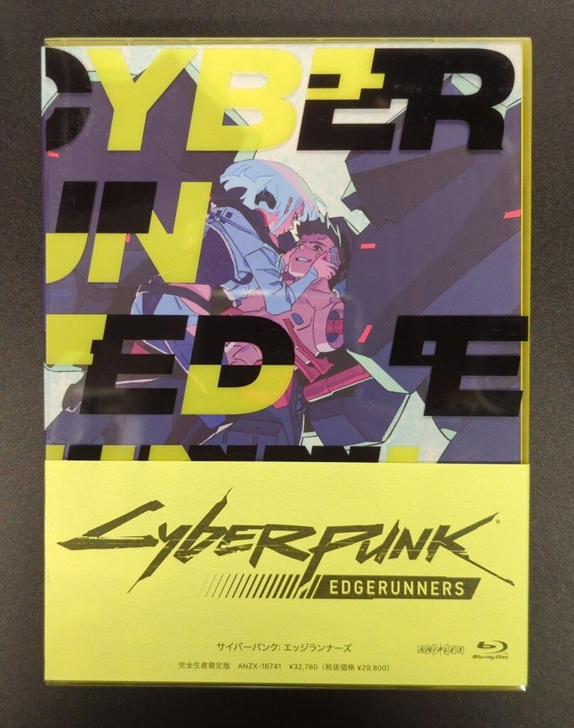 アニメBlu-ray サイバーパンク エッジランナーズ 完全生産 版
