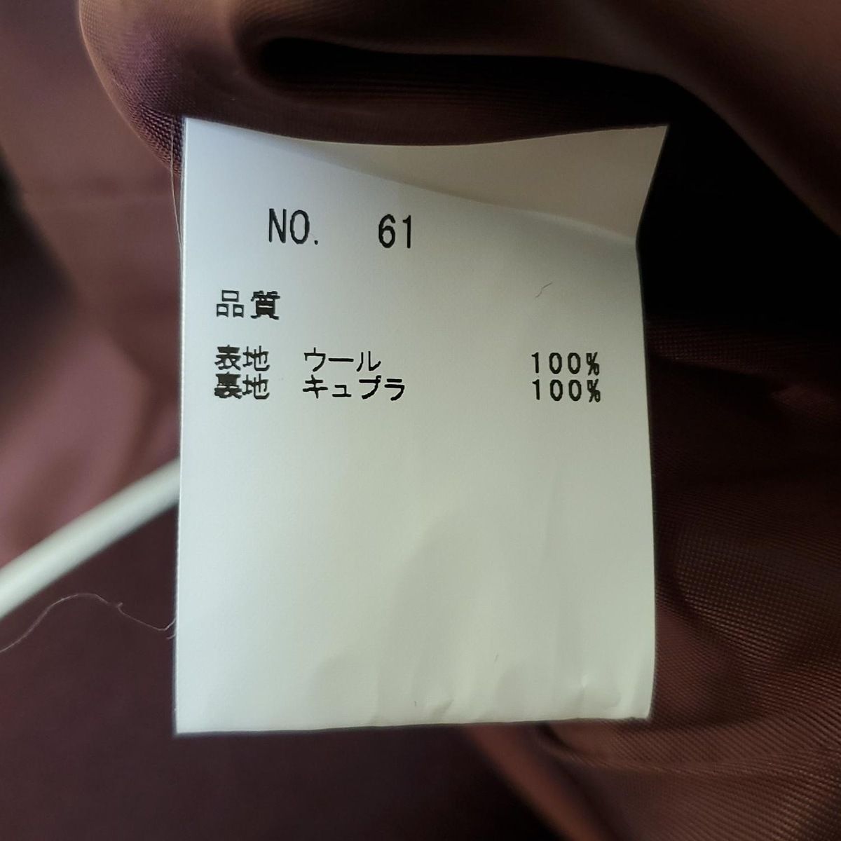 COATE(コート) コート レディース - ダークブラウン 長袖/冬 - メルカリ 