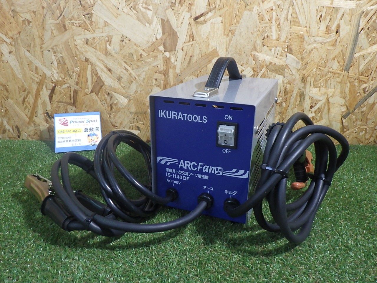 □IKURA 家庭用小型交流アーク溶接機 IS-H40BF 管A227 Amazon | 育良
