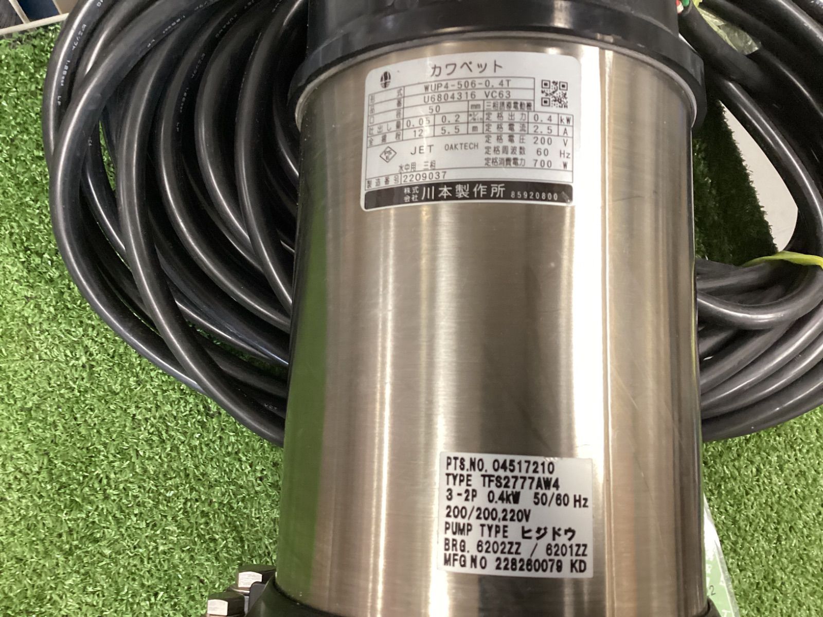 販売 【A】カワペット 水中ポンプ WUP-506-0.4SL