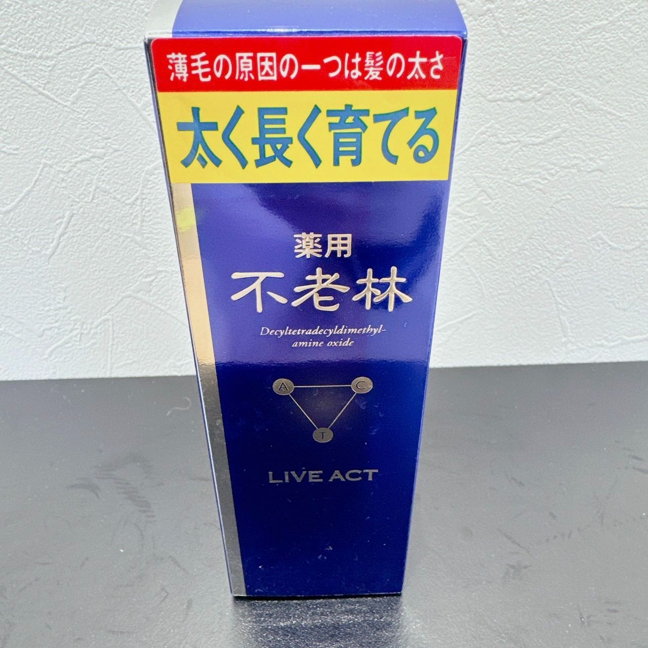 資生堂 薬用 不老林 ライブアクト 育毛剤 200ml 4本 薬用不老林ライブ
