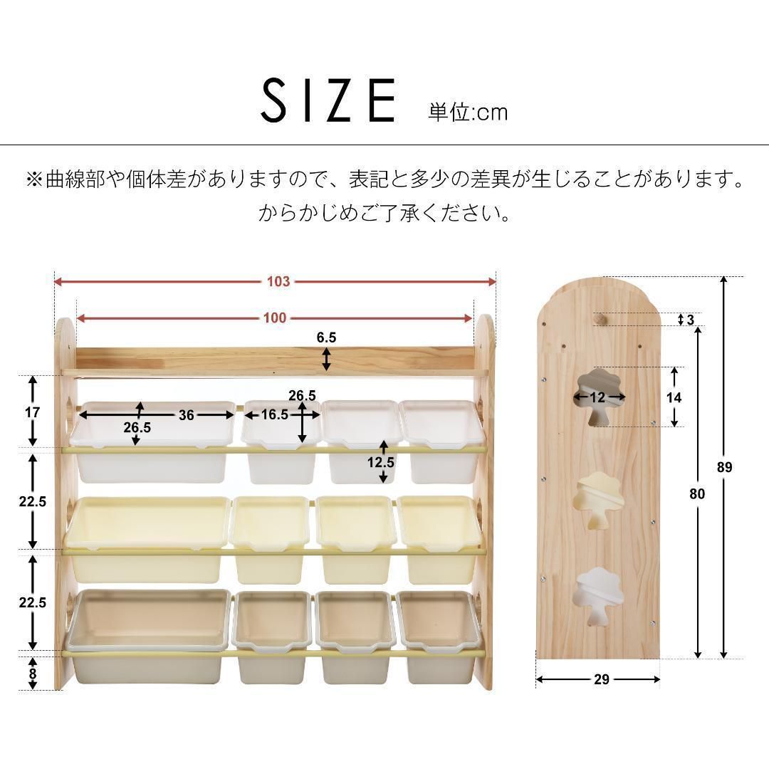 おもちゃ収納 ラック ラージサイズ 幅103cm 子ども用家具 木製 収納