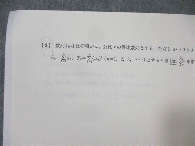 代々木ゼミナール　代ゼミ 貫浩和の標準数学III テキスト通年セット 2020 計4冊 ☆ 050M0D 代々木ゼミナール 代ゼミ 貫浩和の標準数学III テキスト通年