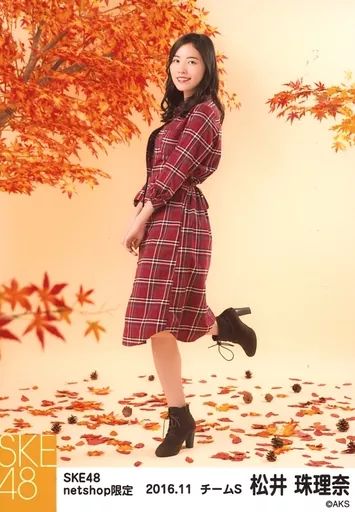 中古】生写真(AKB48・SKE48) 松井珠理奈/全身/SKE48 2016年11月度 net