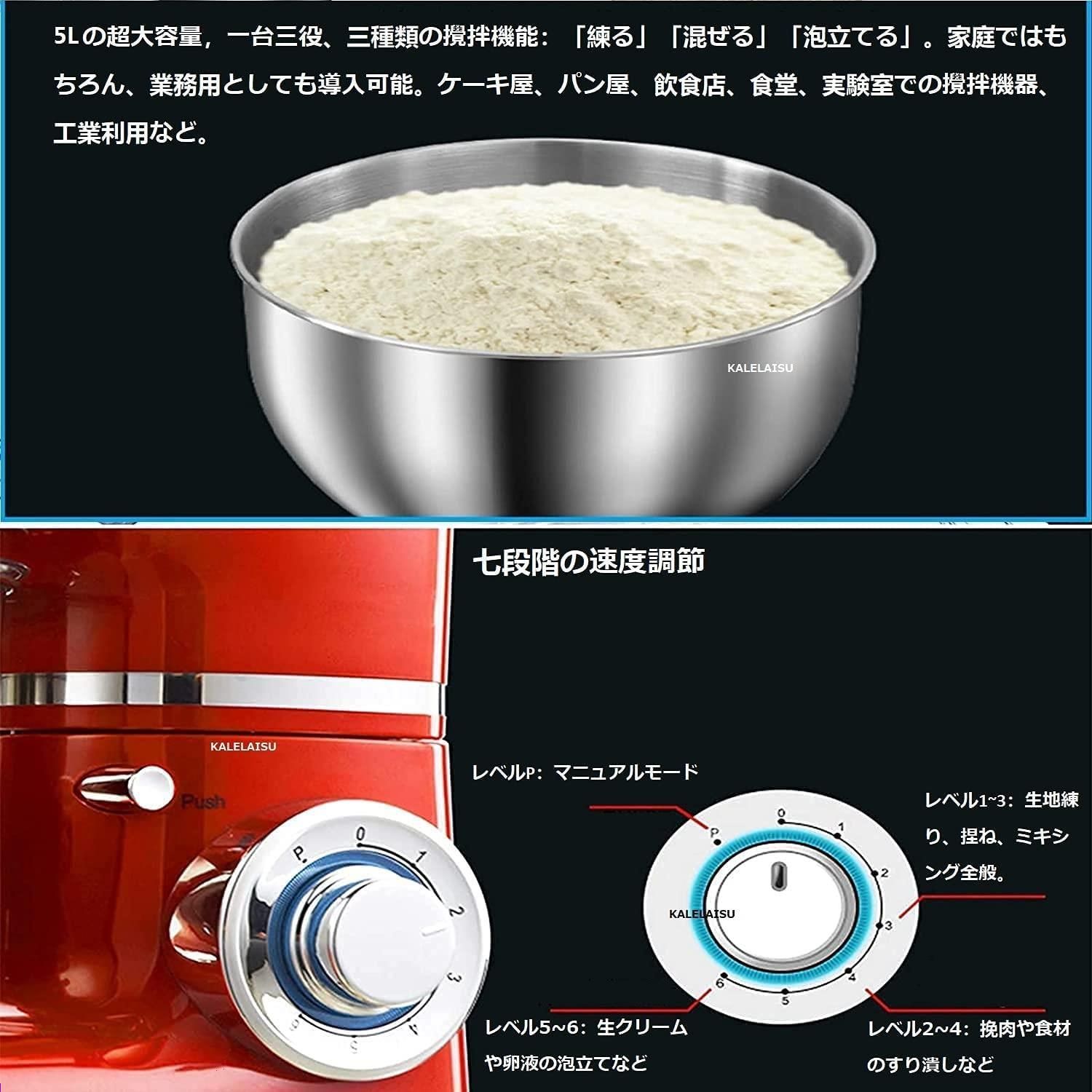 スタンドミキサー 5L大容量 3種類アタッチメント付き 七段階速度調節