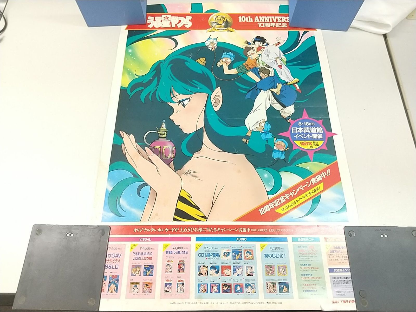 うる星やつら　1992年度版　カレンダー　うる星やつらコミックセット企画❷ うる星やつら 1992年度カレンダー（うる星やつら 1992年度版
