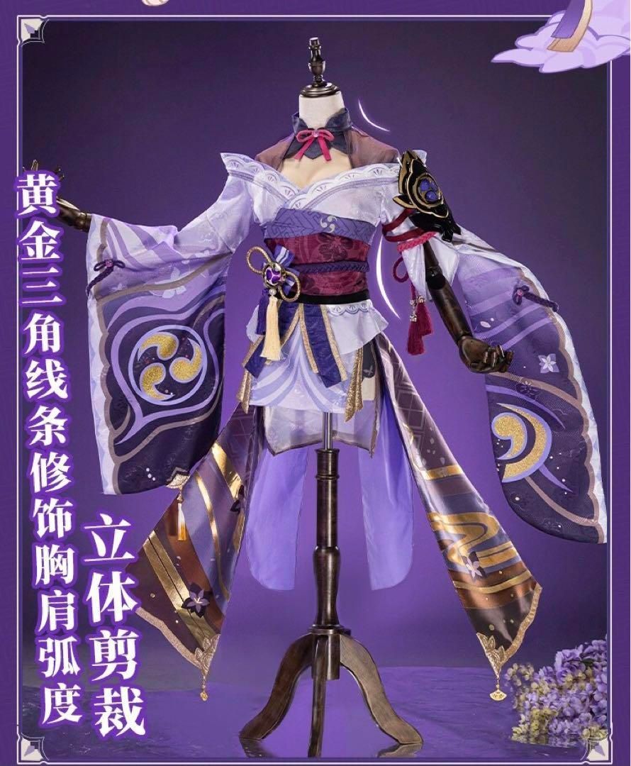原神 雷電将軍