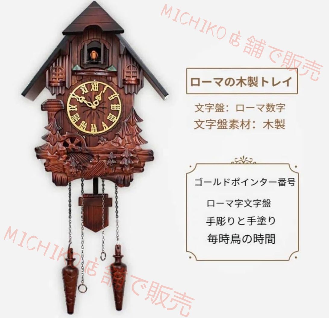 純木 リビングルームの創造的なカッコウの時計